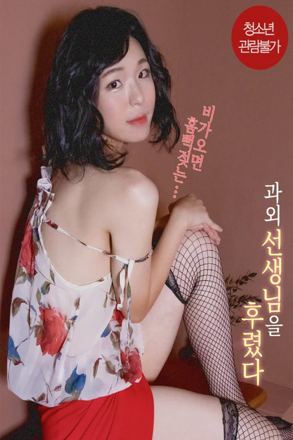 Xem Tôi Đã Dạy Dỗ Gia Sư Xinh Đẹp Của Tôi Online - Cùng Xem Cùng Chill | Phim Hay C