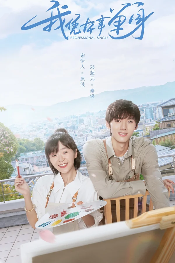 Xem Tôi Độc Thân Dựa Vào Thực Lực Online - Cùng Xem Cùng Chill | Phim Hay C