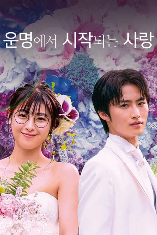 Xem Tôi, Là Định Mệnh Đời Em Online - Cùng Xem Cùng Chill | Phim Hay C