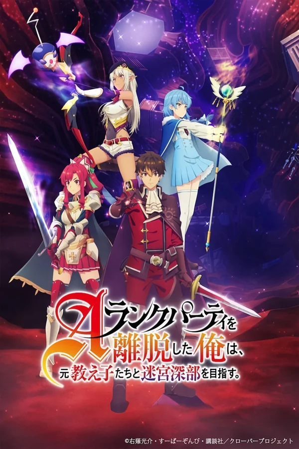 Xem Tôi rời tổ đội hạng A để giúp học trò cũ tiến sâu vào hầm ngục! Online - Cùng Xem Cùng Chill | Phim Hay C