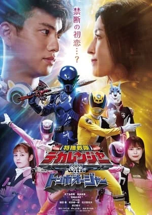 Xem Tokusou Sentai Dekaranger with Tombo Ohger Online - Cùng Xem Cùng Chill | Phim Hay C