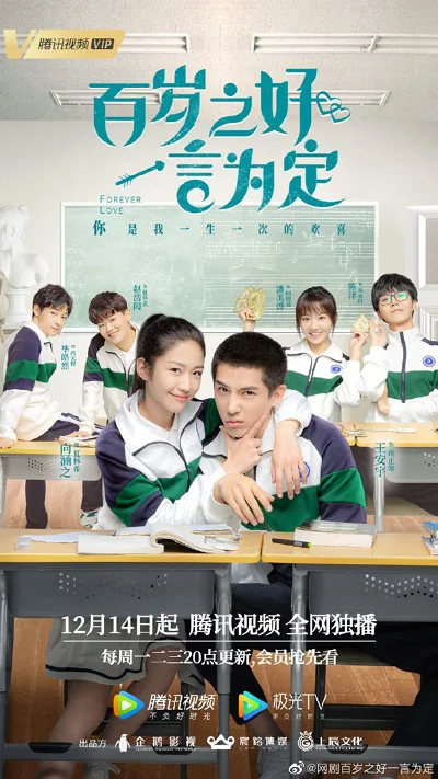 Xem Trăm Năm Hòa Hợp, Ước Định Một Lời Online - Cùng Xem Cùng Chill | Phim Hay C