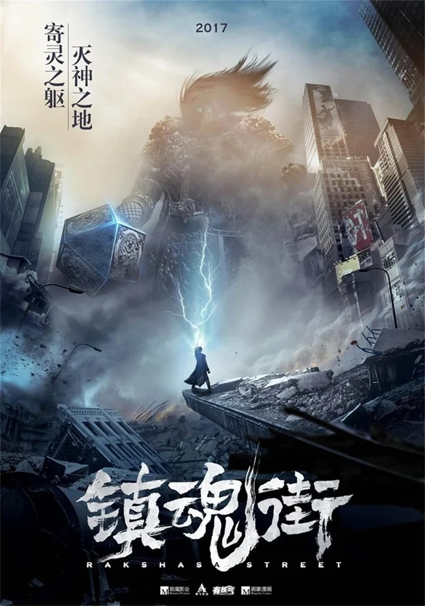 Xem Trấn Hồn Nhai (Phần 1) Online - Cùng Xem Cùng Chill | Phim Hay C