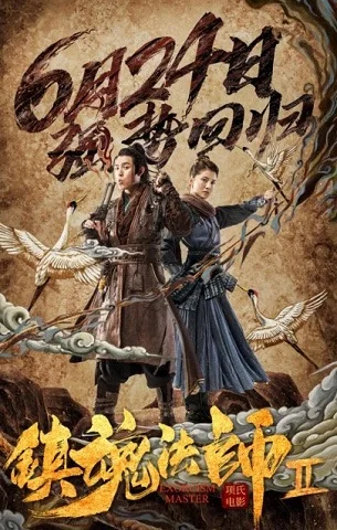 Xem Trấn Hồn Pháp Sư 2 Online - Cùng Xem Cùng Chill | Phim Hay C