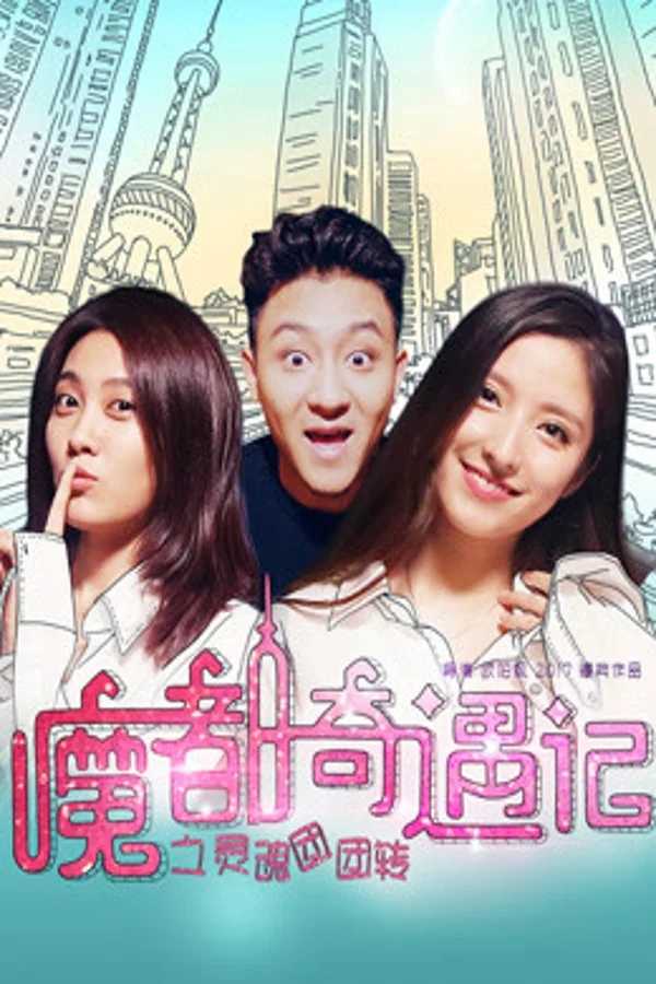 Xem Trao đổi linh hồn Online - Cùng Xem Cùng Chill | Phim Hay C