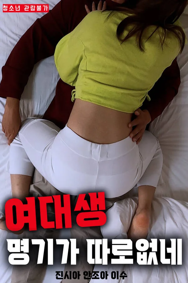 Xem Trao Đổi Người Yêu Với Em Họ Online - Cùng Xem Cùng Chill | Phim Hay C