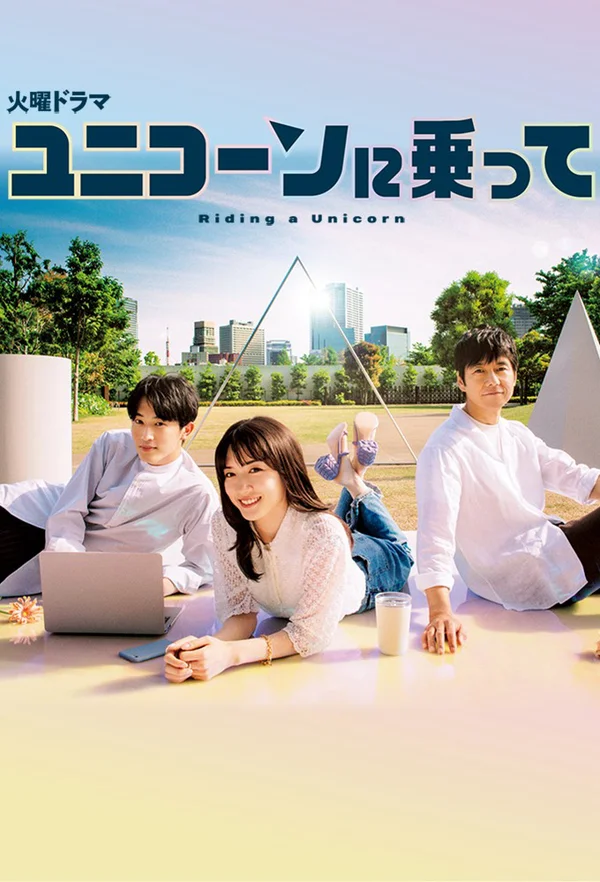 Xem Trên lưng kỳ lân Online - Cùng Xem Cùng Chill | Phim Hay C