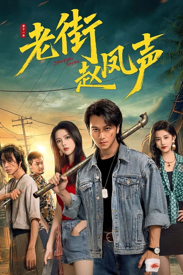 Xem Triệu Phượng Thanh Ở Phố Cũ Online - Cùng Xem Cùng Chill | Phim Hay C