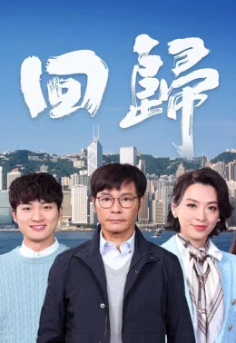 Xem Trở Về Online - Cùng Xem Cùng Chill | Phim Hay C