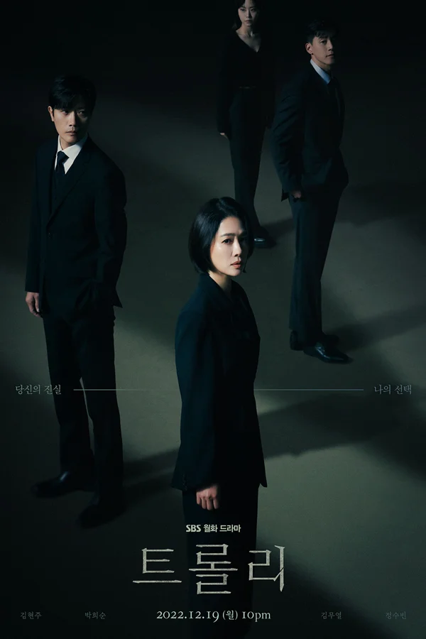 Xem Trolley Online - Cùng Xem Cùng Chill | Phim Hay C