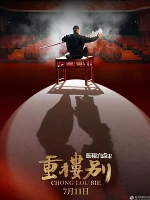 Xem Trùng Lâu Biệt Trần Tường 6 giờ rưỡi Online - Cùng Xem Cùng Chill | Phim Hay C