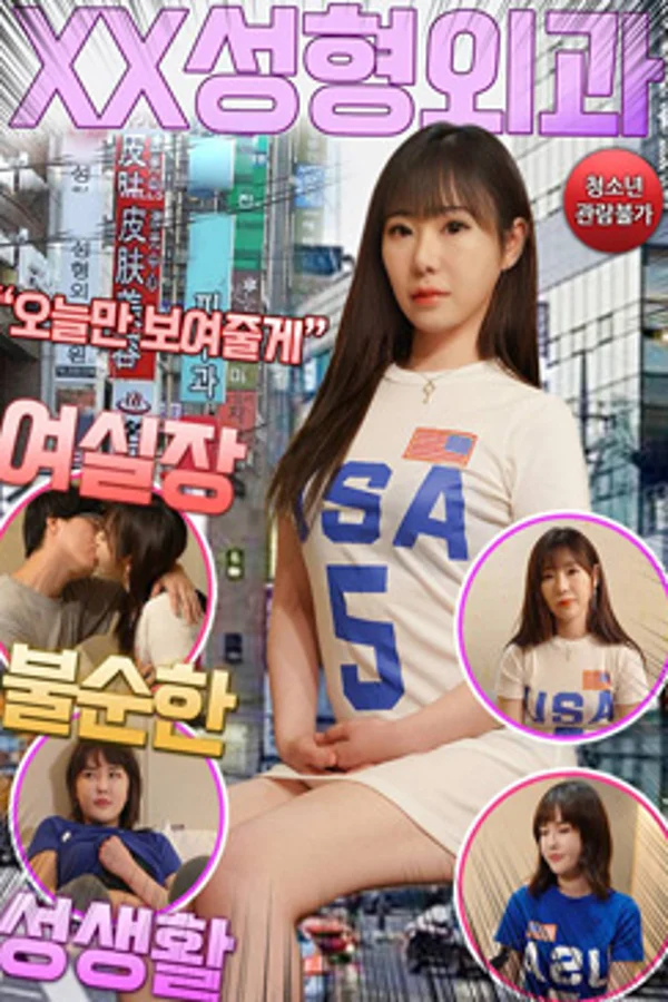 Xem Trung Tâm Tư Vấn Sắc Đẹp Trá Hình Online - Cùng Xem Cùng Chill | Phim Hay C