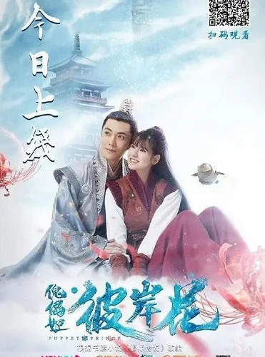 Xem Truyền Thuyết Hình Nộm Online - Cùng Xem Cùng Chill | Phim Hay C