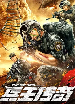 Xem Truyền thuyết về Vua người lính Online - Cùng Xem Cùng Chill | Phim Hay C