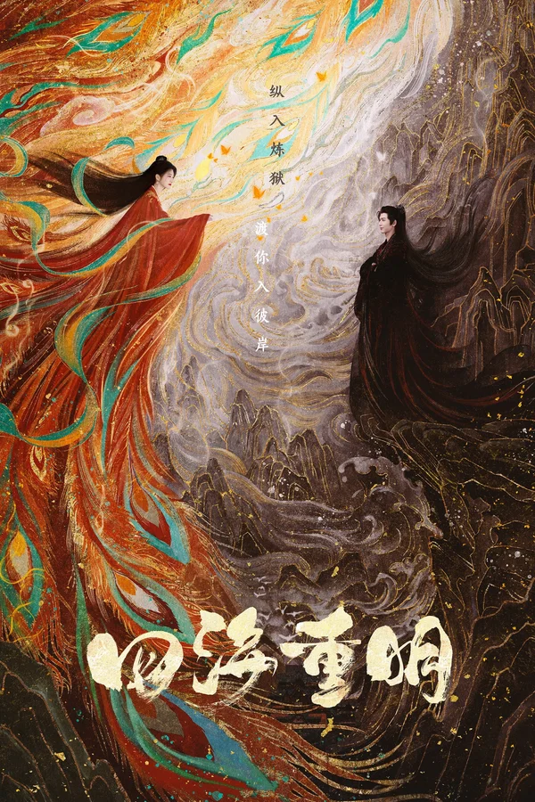 Xem Tứ Hải Trọng Minh Online - Cùng Xem Cùng Chill | Phim Hay C