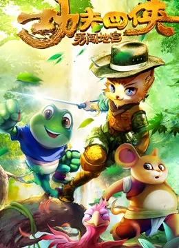 Xem Tứ hiệp công phu: Dũng cảm xông vào địa cung Online - Cùng Xem Cùng Chill | Phim Hay C