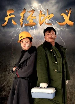 Xem Tự nhiên đúng Online - Cùng Xem Cùng Chill | Phim Hay C