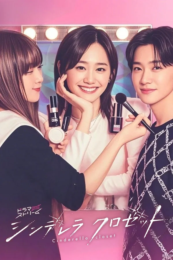 Xem Tủ Quần Áo Lọ Lem Online - Cùng Xem Cùng Chill | Phim Hay C