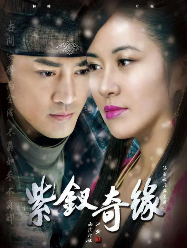 Xem Tử Thoa Kỳ Duyên Online - Cùng Xem Cùng Chill | Phim Hay C