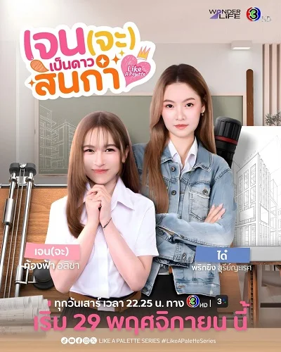 Xem Tựa Như Bảng Màu Online - Cùng Xem Cùng Chill | Phim Hay C