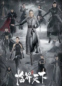 Xem Tước Tích - Lâm Giới Thiên Hạ Online - Cùng Xem Cùng Chill | Phim Hay C