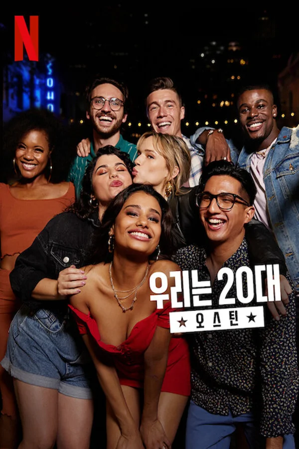 Xem Tuổi 20 điên rồ: Austin Online - Cùng Xem Cùng Chill | Phim Hay C