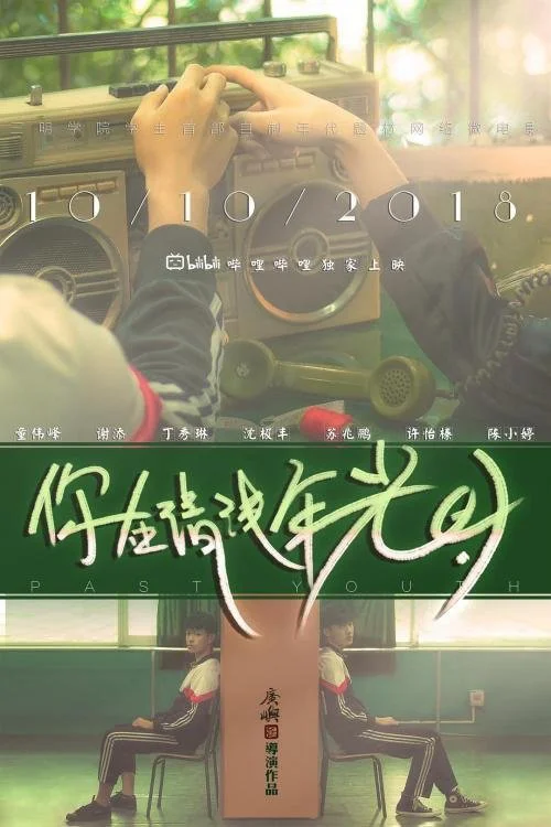 Xem Tuổi trẻ quá khứ Online - Cùng Xem Cùng Chill | Phim Hay C