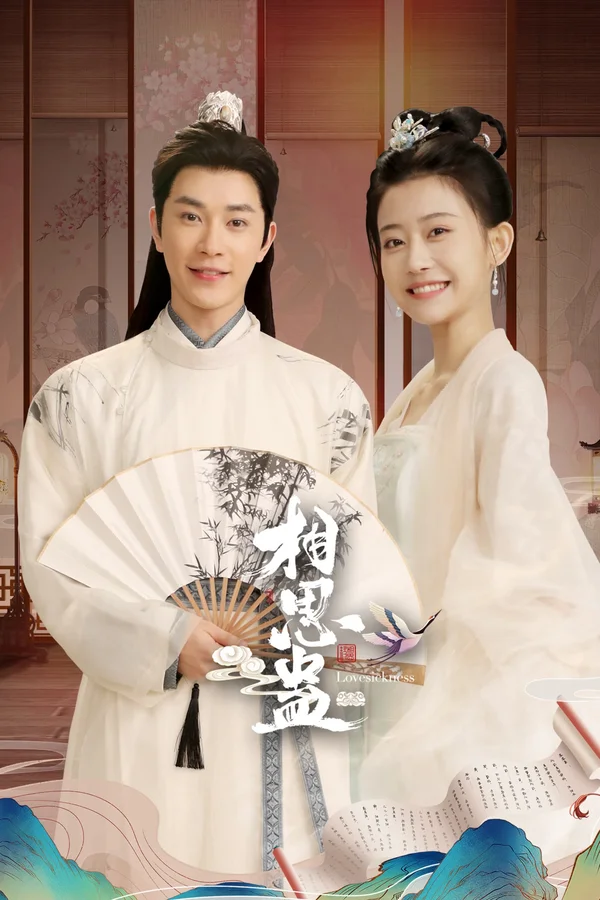 Xem Tương Tư Cổ Online - Cùng Xem Cùng Chill | Phim Hay C