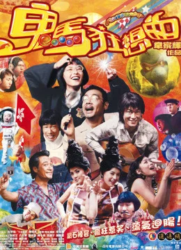 Xem Tưởng tượng Online - Cùng Xem Cùng Chill | Phim Hay C