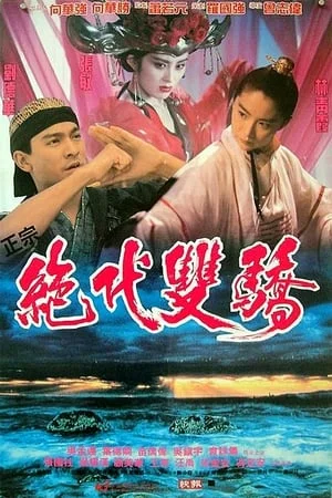 Xem Tuyệt Đại Song Kiêu (1992) Online - Cùng Xem Cùng Chill | Phim Hay C