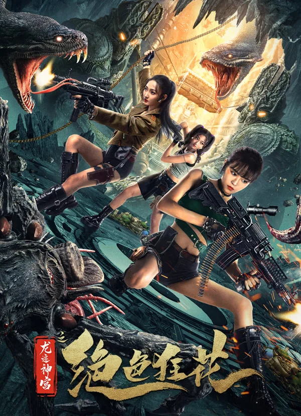 Xem Tuyệt Sắc Cuồng Hoa: Long Tích Thần Cung Online - Cùng Xem Cùng Chill | Phim Hay C