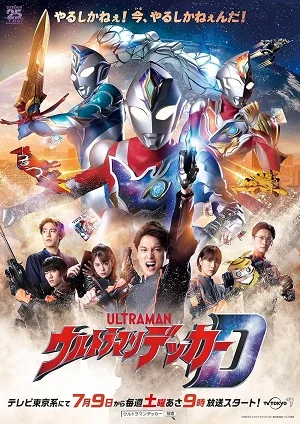 Xem Ultraman Decker Online - Cùng Xem Cùng Chill | Phim Hay C