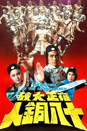 Xem Ung Chính Đại Phá Thập Bát Đồng Nhân Online - Cùng Xem Cùng Chill | Phim Hay C