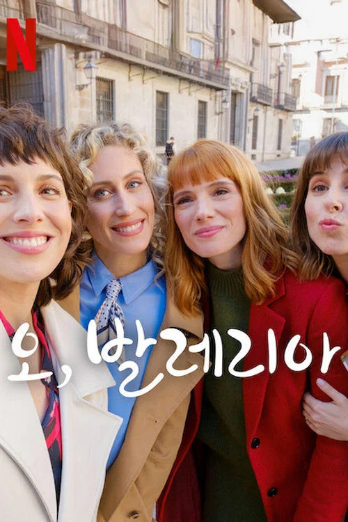 Xem Valeria (Phần 4) Online - Cùng Xem Cùng Chill | Phim Hay C