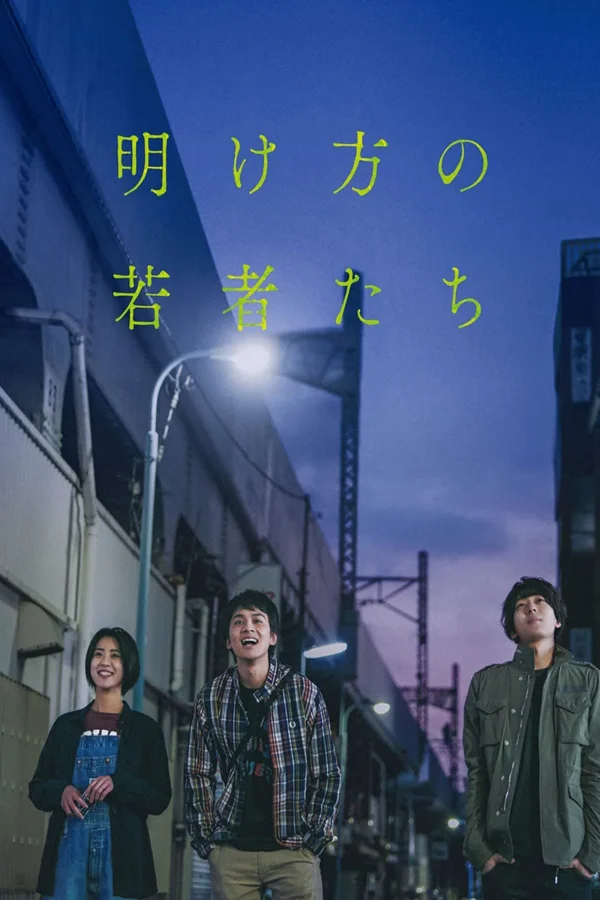 Xem Vào Lúc Bình Minh Online - Cùng Xem Cùng Chill | Phim Hay C