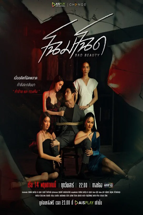 Xem Vẻ Đẹp Ma Mị Online - Cùng Xem Cùng Chill | Phim Hay C