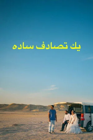 Xem Vị Khách Bất Ngờ Online - Cùng Xem Cùng Chill | Phim Hay C