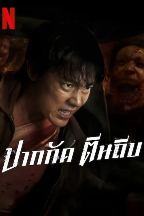 Xem Võ Sĩ Diệt Xác Sống Online - Cùng Xem Cùng Chill | Phim Hay C