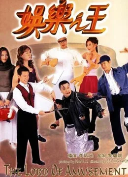 Xem Vua Giải Trí Online - Cùng Xem Cùng Chill | Phim Hay C