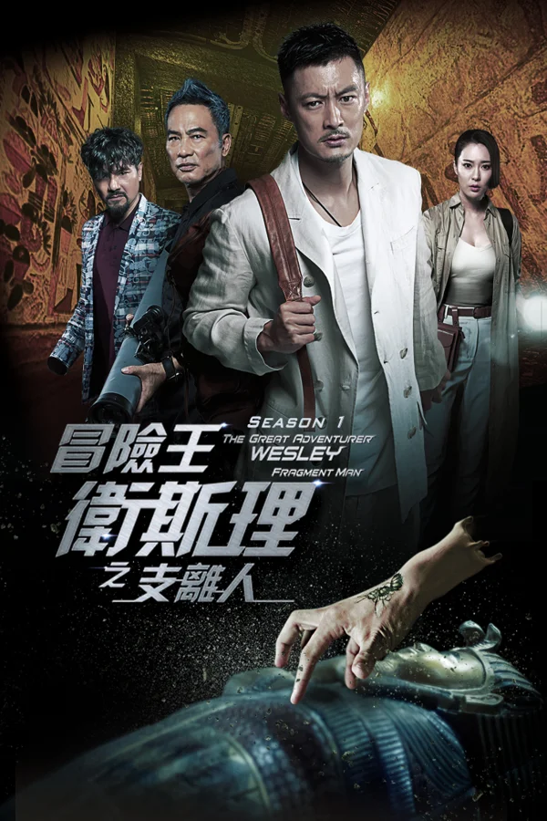 Xem Vua Mạo Hiểm Vệ Tư Lý Online - Cùng Xem Cùng Chill | Phim Hay C