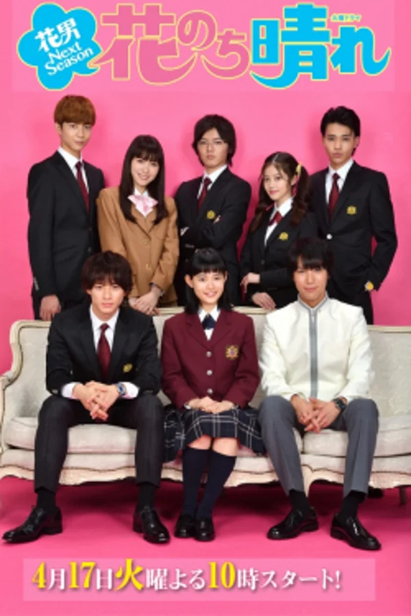 Xem Vườn Sao Băng Ngoại Truyện Online - Cùng Xem Cùng Chill | Phim Hay C