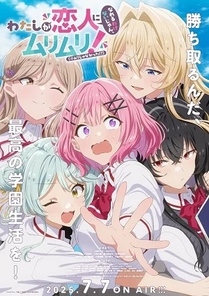 Xem Watashi ga Koibito ni Nareru Wake Nai jan, Muri Muri! (※Muri ja Nakatta!?) Online - Cùng Xem Cùng Chill | Phim Hay C