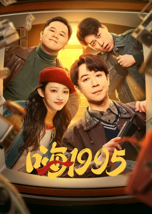 Xem Xin Chào 1995 Online - Cùng Xem Cùng Chill | Phim Hay C