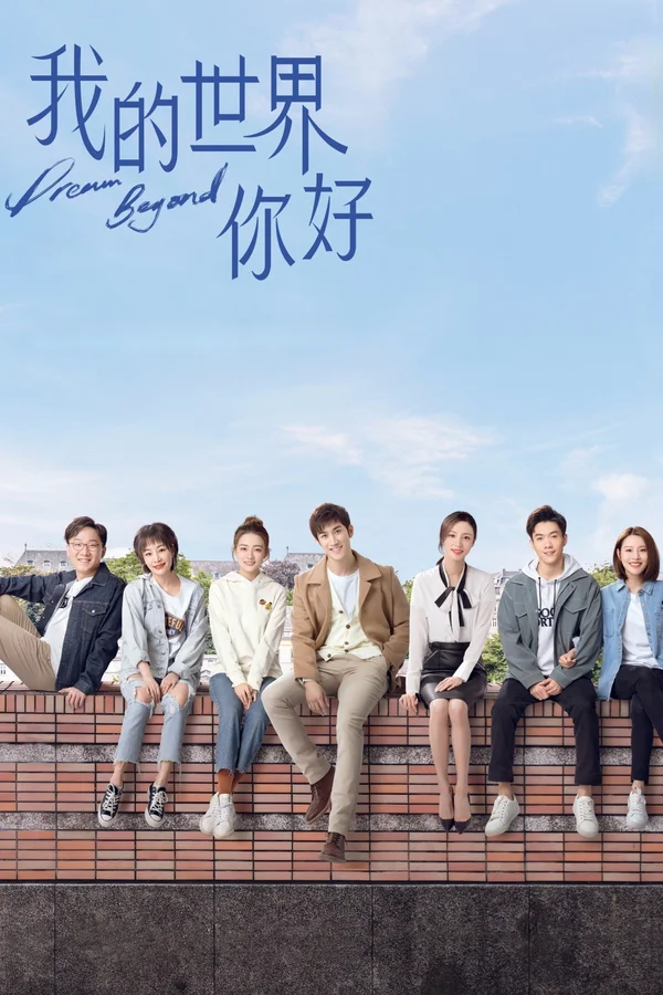 Xem Xin Chào Thế Giới Của Tôi Online - Cùng Xem Cùng Chill | Phim Hay C