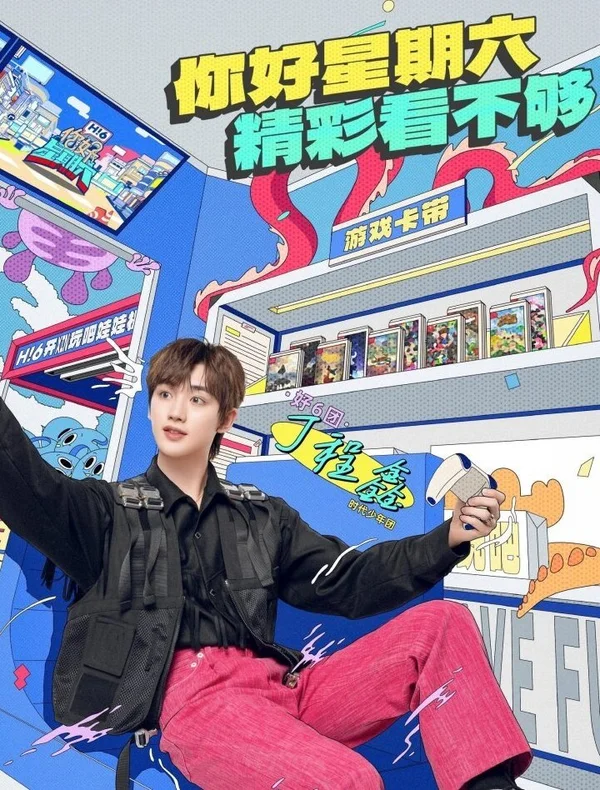 Xem Xin Chào, Thứ Bảy (Mùa 2) Online - Cùng Xem Cùng Chill | Phim Hay C