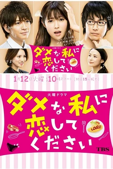 Xem Xin Hãy Yêu Em, Kẻ Vô Dụng Này Online - Cùng Xem Cùng Chill | Phim Hay C