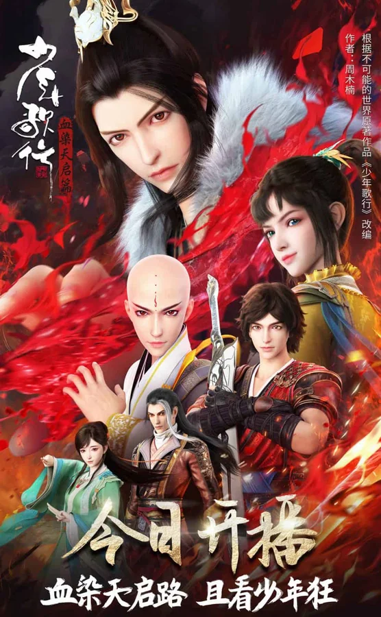 Xem Youths and Golden Coffin 4 Online - Cùng Xem Cùng Chill | Phim Hay C